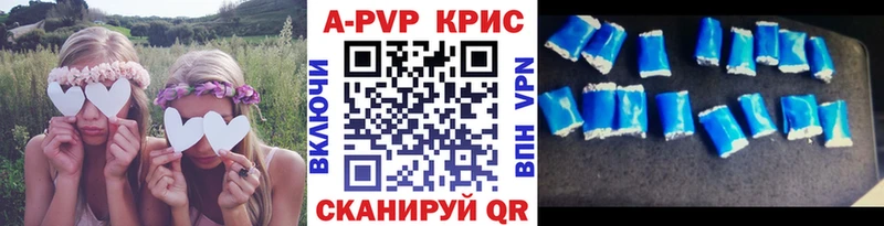 Купить закладки  Краснокамск  APVP мука 