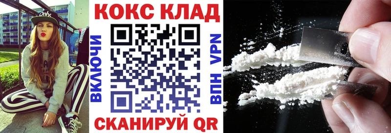 Купить  Краснокамск  Cocaine Fish Scale 