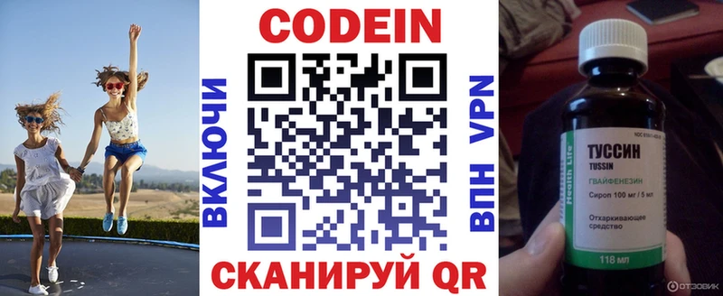 Купить где  Краснокамск  Кодеин Purple Drank 