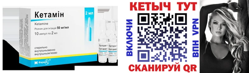 Кетамин ketamine  Купить закладки  Краснокамск 