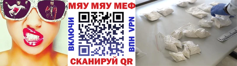 МЕФ мука Купить закладки Краснокамск