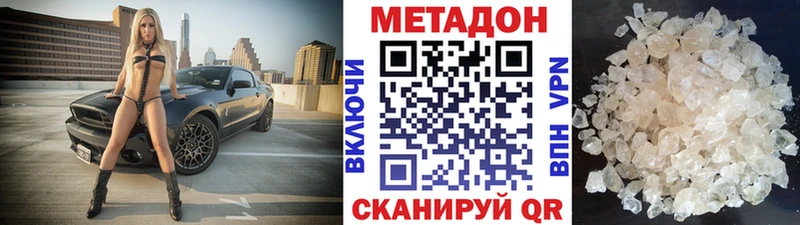 МЕТАДОН VHQ  Купить  Краснокамск 